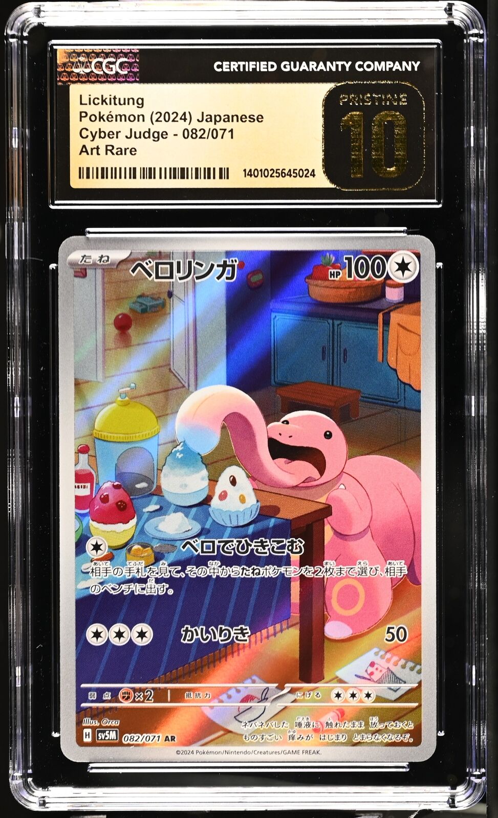 CGC 10 PRISTINE JAPANESE POKEMON 2024 LICKITUNG 082/071 SV5M CYBER JUDGE AR