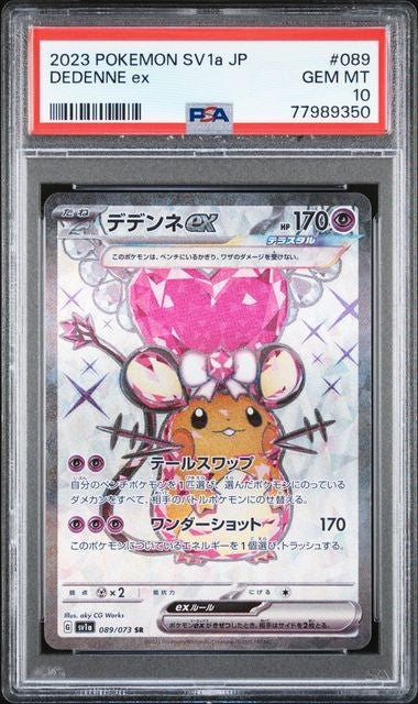 PSA 10 GEM MINT JAPANESE POKEMON 2023 DEDENNE ex 089/073 SV1a Triplet Beat