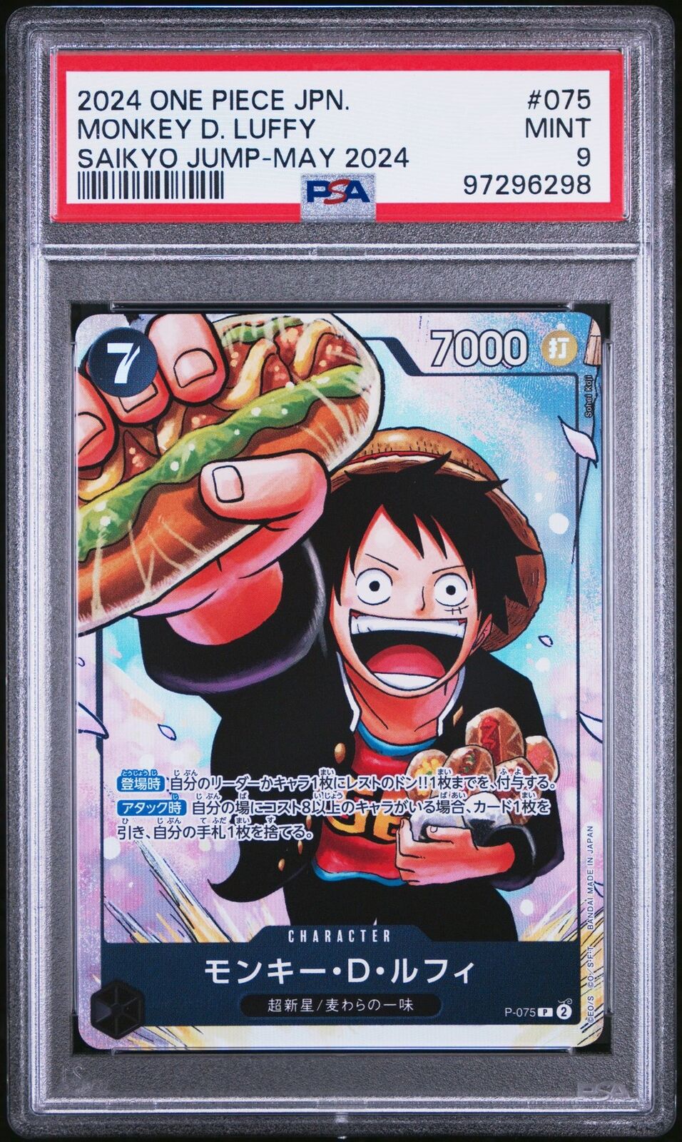 PSA 9 MINT JAPANESE ONE PIECE 2024 Monkey D. Luffy P-075 SAIKYO JUMP