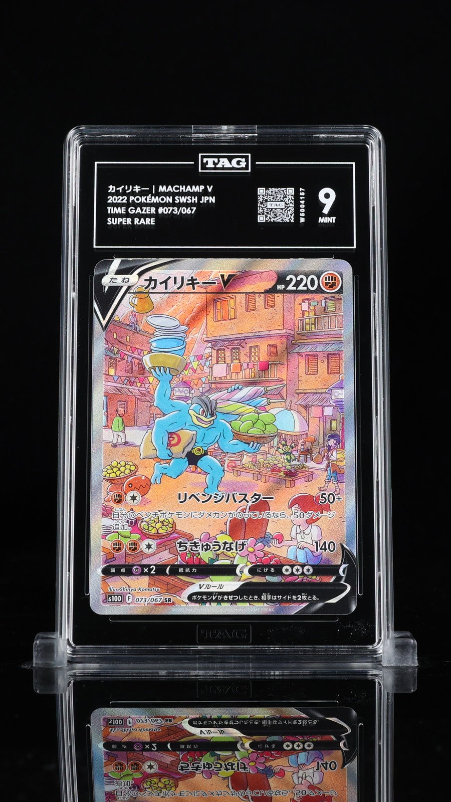 TAG 9 MINT Japanese Pokemon 2022 Machamp V 073/067 Time Gazer S10D