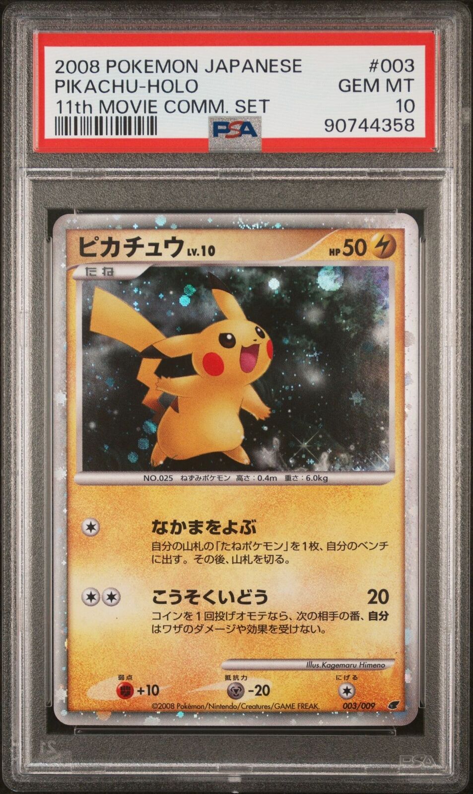 PSA 10 GEM MINT JAPANESE POKEMON 2008 Pikachu-Holo 003/009 11th MOVIE COMM.