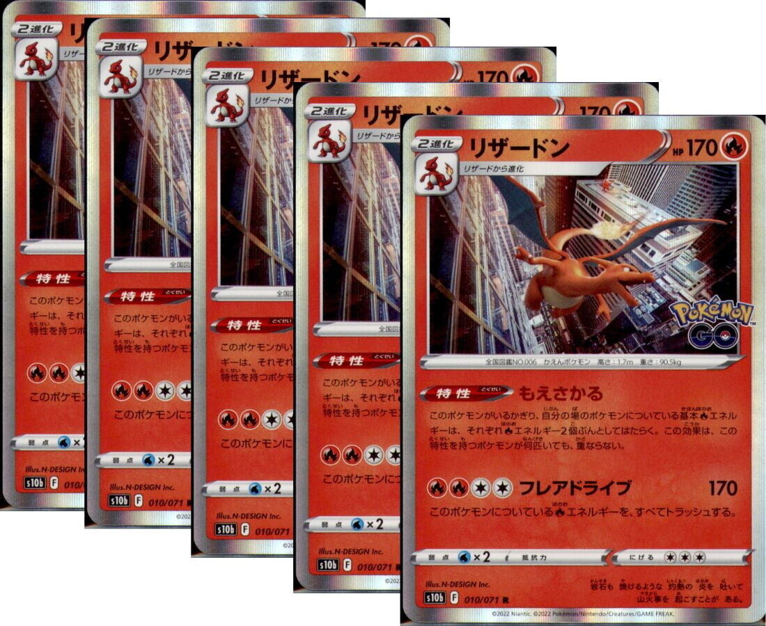 Japanese Pokemon Go 2022 Charizard 010/071 S10b SET 5 CARD