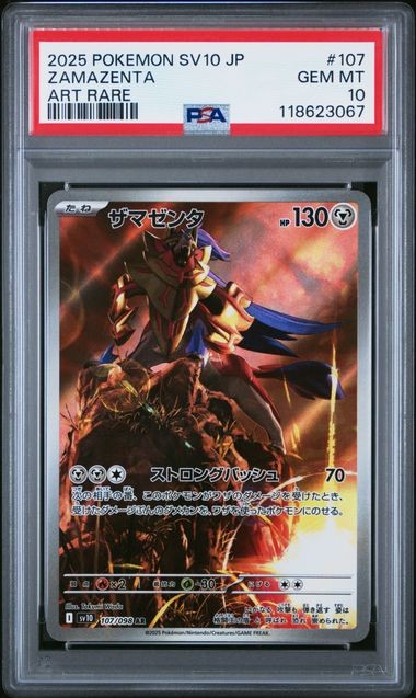 PSA 10 GEM MINT JAPANESE POKEMON 2025 Zamazenta 107/098 Glory of the Rocket sv10