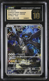 CGC10 PRISTINE JP POKEMON 2025 N's Zekrom AR 210/193 Mega Dream ex M2a
