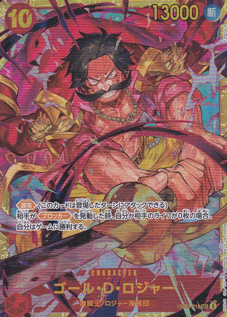 Japanese One Piece Card Gol D. Roger OP09-118 A New Emperor SEC NM