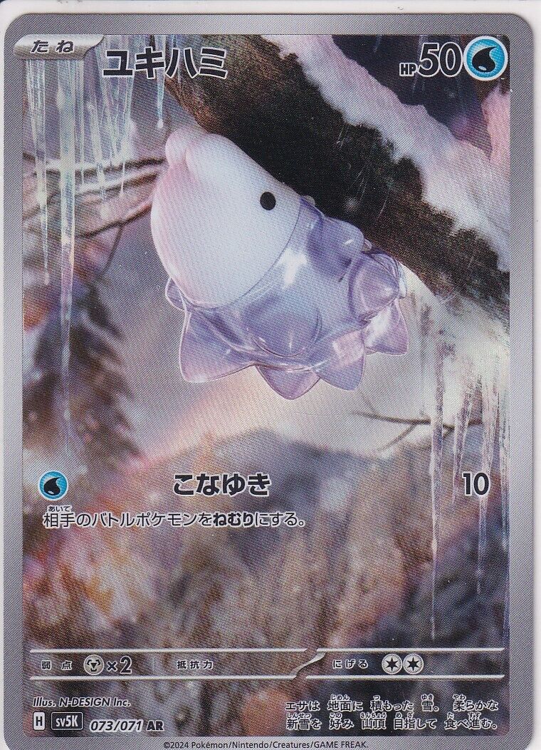 Japanese Pokemon Card Snom 073/071 SV5K Wild Force Pokemon AR