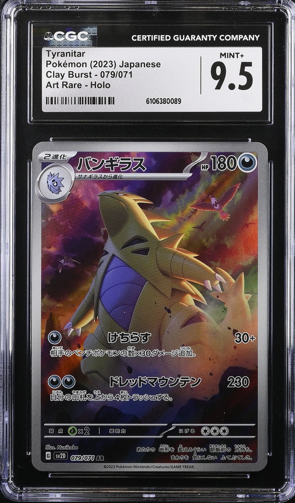 CGC 9.5 MINT+ Japanese Pokemon 2023 Tyranitar 079/071 Clay Burst SV2D