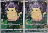SET 2 Japanese Pokemon Card PIKACHU 001/028 25TH & REVERSE HOLO S8a NM