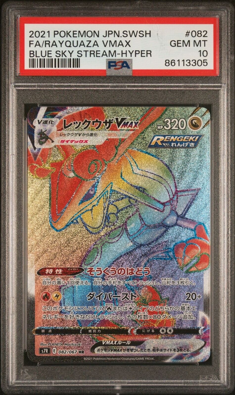 PSA 10 GEM MINT JAPANESE POKEMON 2021 FA/RAYQUAZA VMAX 082/067 S7R BLUE SKY NR