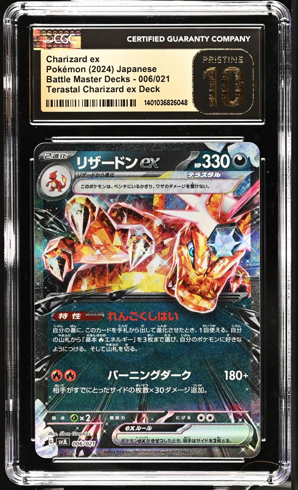 CGC 10 PRISTINE Japanese Pokemon 2024 Charizard ex 006/021 Battle Master Deck