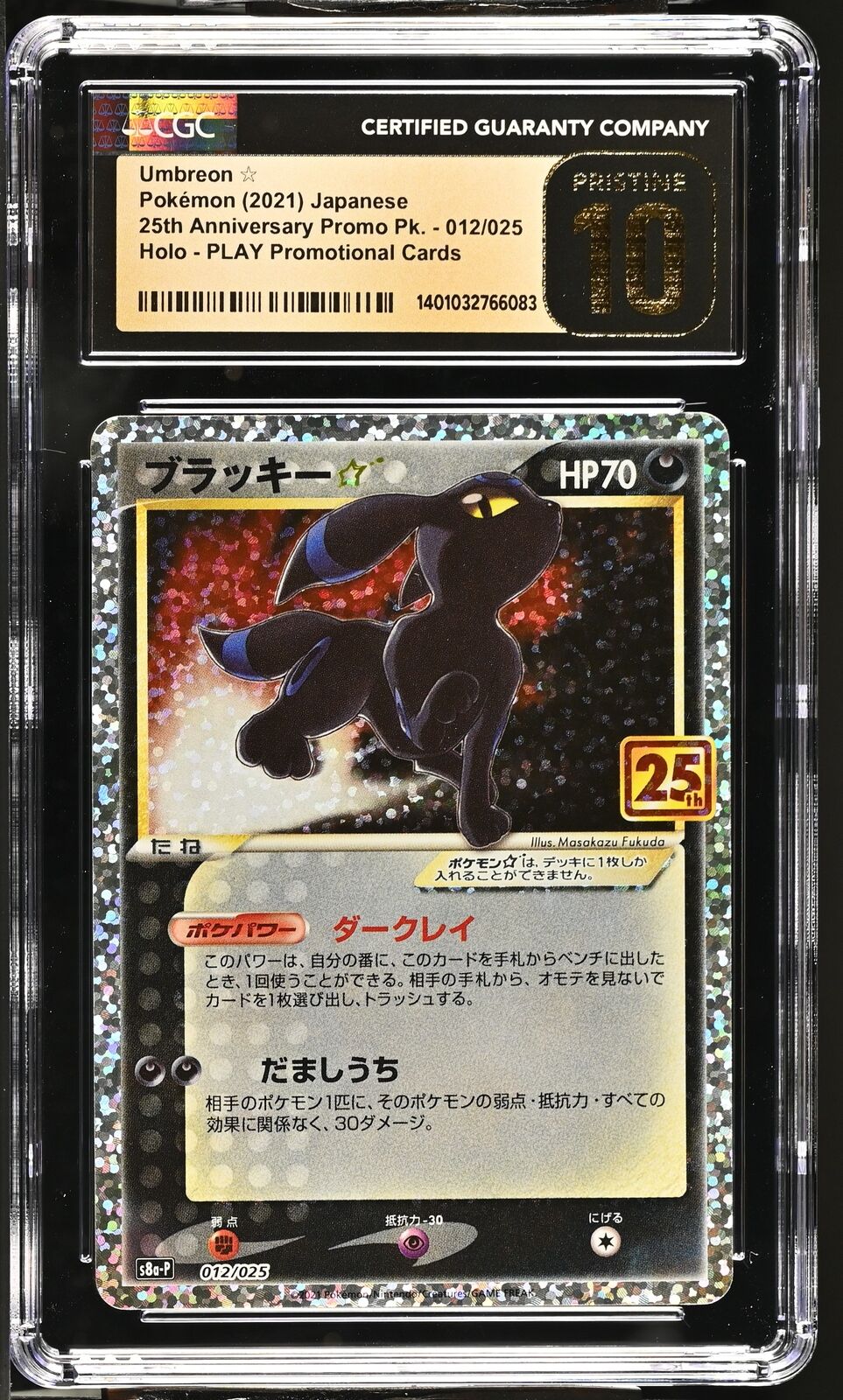 CGC 10 PRISTINE Japanese Pokémon 2021 Umbreon ☆ 012/025 Holo PLAY Promotional