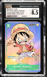 CGC 8.5 NM/MINT+ Japanese ONE PIECE 2023 Monkey D. Luffy P-037 Saikyo Jump