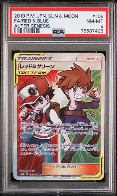 PSA 8 NM-MT Japanese Pokemon 2019 Red & Blue Super Rare (SR) 108/095 SM12