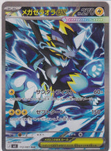 JAPANESE POKEMON CARD Mega Zeraora ex 112/081 Abyss Eye M5 NM
