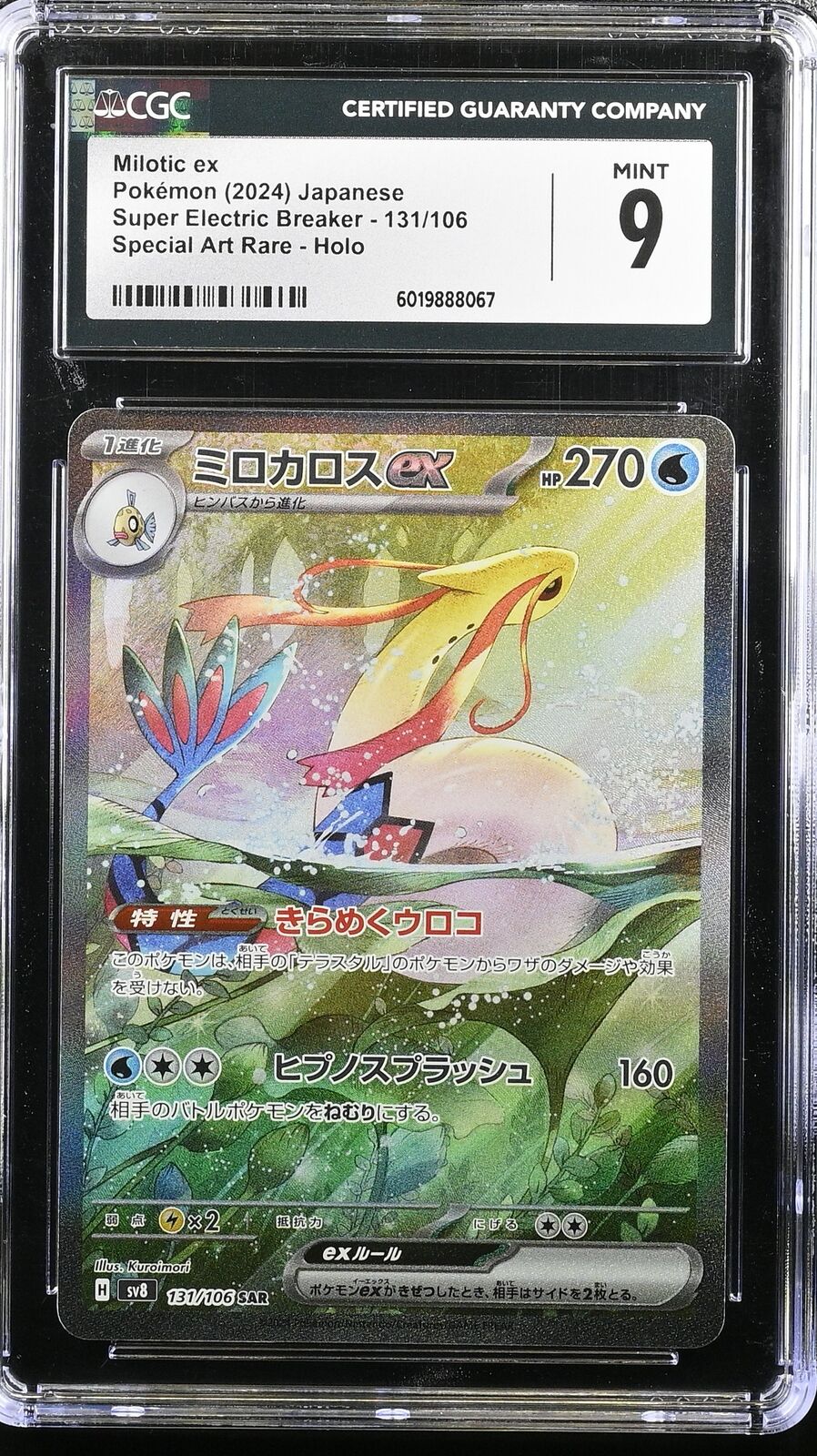 CGC 9 MINT Japanese Pokemon GO 2024 Milotic ex 131/106 Super Electric SV8