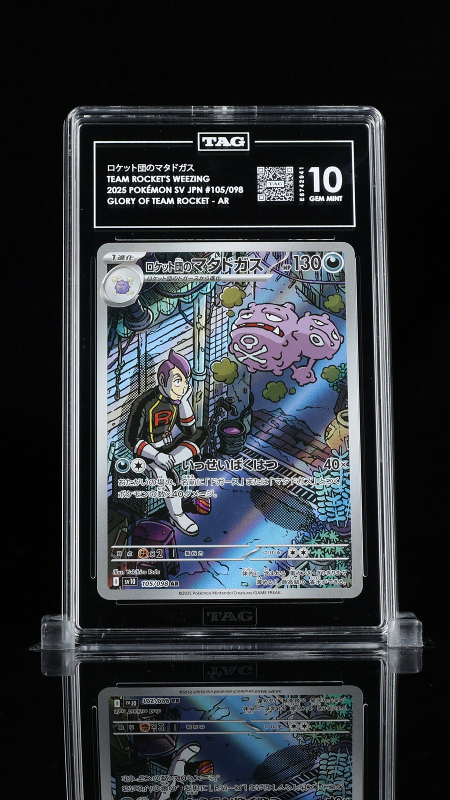 TAG 10 GEM MINT JAPANESE POKEMON 2025 Team Rocket's Weezing 105
