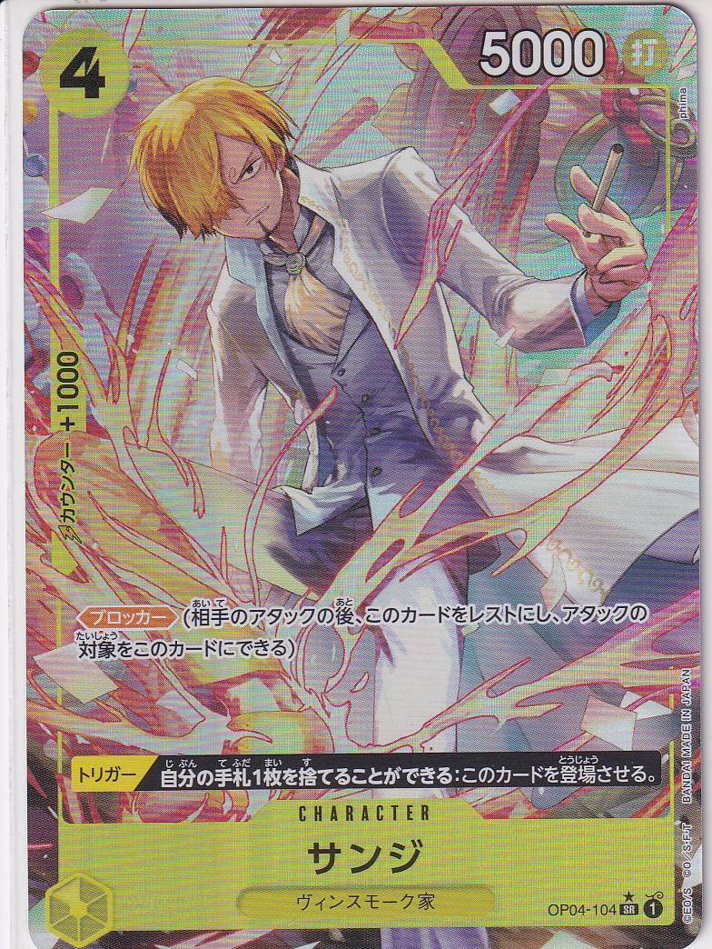 Japanese One Piece CARD Sanji OP04-1404 ALT ART The Best PRB01 2024