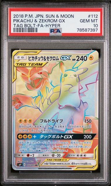 PSA 10 GEM MINT JAPANESE POKEMON 2018 PIKACHU & ZEKROM GX 112/095 TAG BOLT SM9 — reference photograph