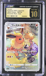 CGC 10 PRISTINE Japanese Pokemon 2021 Flareon 188/184 VMAX Climax - S8b