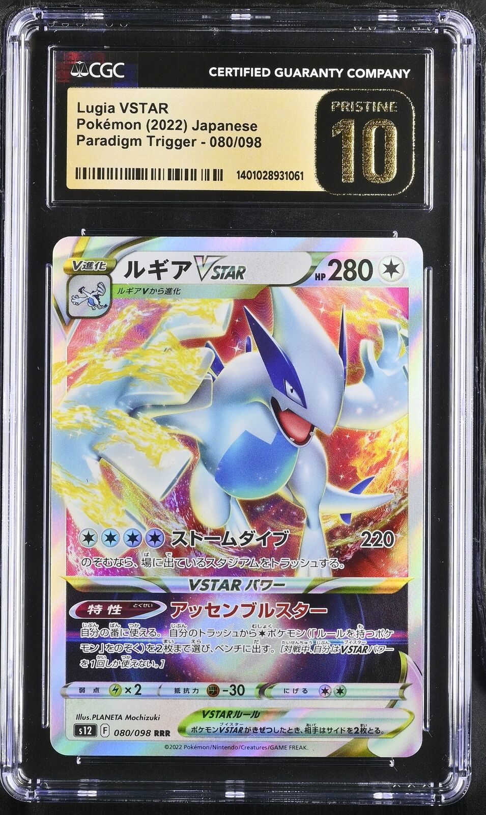 CGC 10 PRISTINE Japanese Pokémon 2022 Lugia VSTAR 080/098 S12 Paradigm Trigger