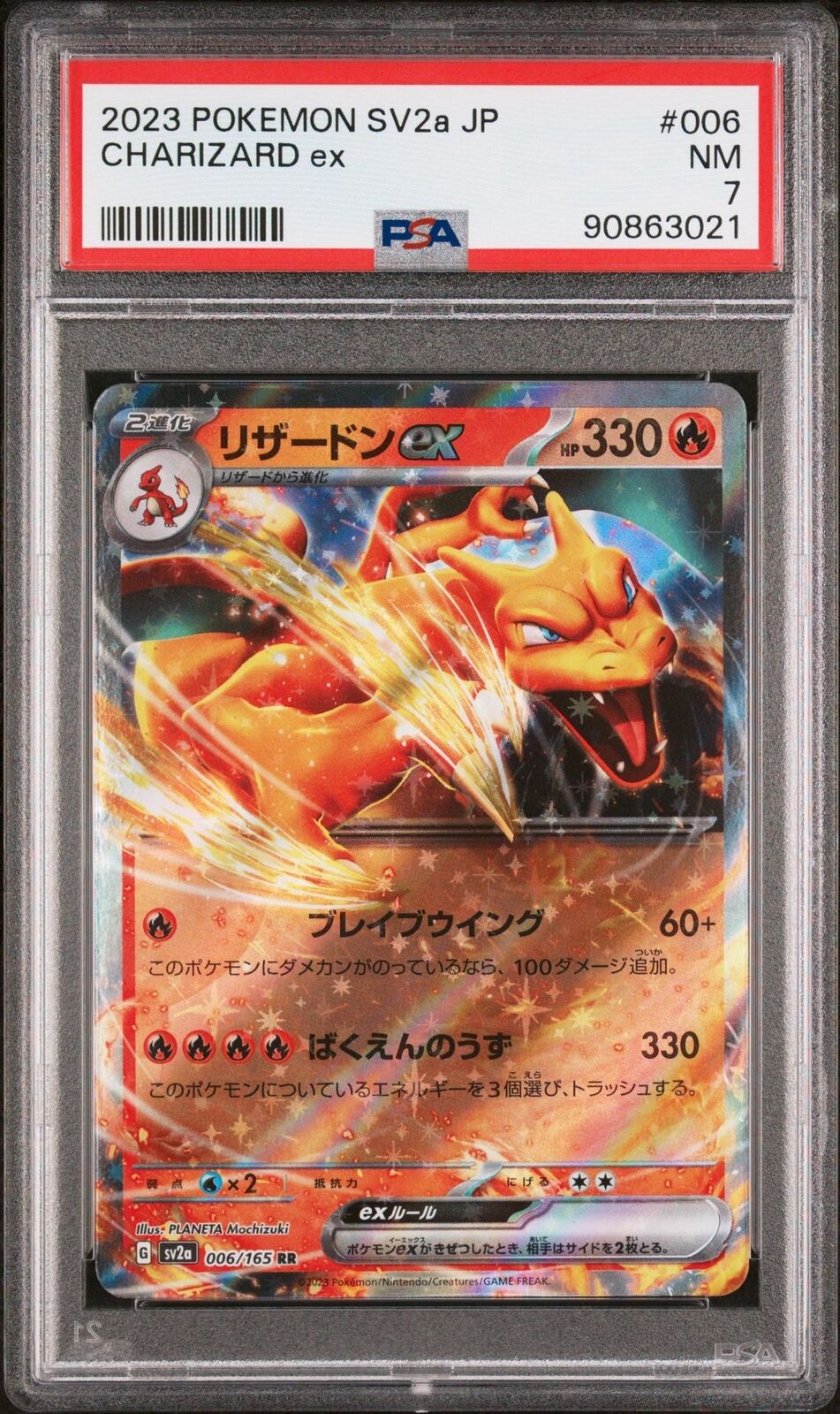 PSA 7 NM JAPANESE POKEMON 2023 CHARIZARD ex 006/165 POKEMON 151 SV2a