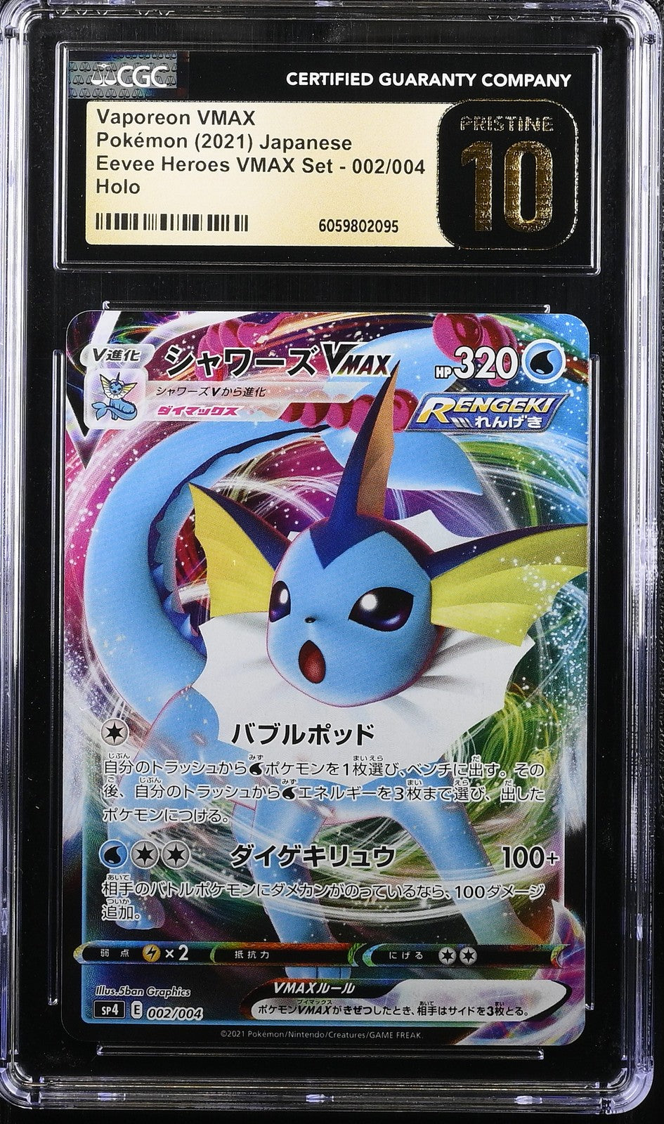 CGC 10 PRISTINE Japanese Pokemon 2021 Vaporeon VMAX 002/004 Eevee Heroes SP4