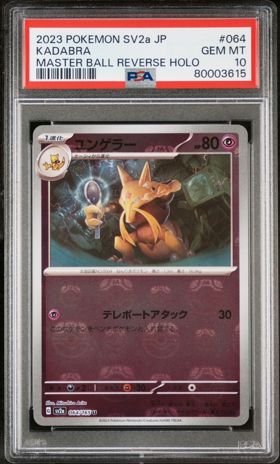 PSA 10 GEM MINT JAPANESE POKEMON 2023 KADABRA 064/165 REV. MASTER BALL 151 SV2a