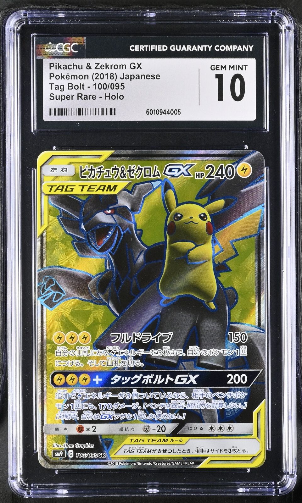 CGC GEM MINT Japanese Pokemon 2018 PIKACHU & ZEKROM GX 100/095 TAG BOLT SM9