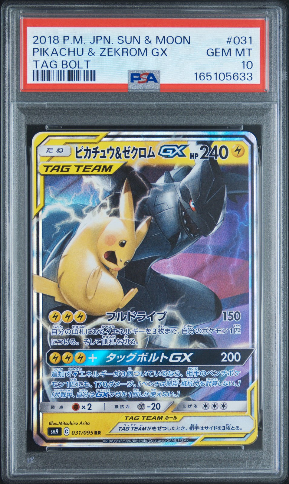 PSA 10 GEM MINT JAPANESE POKEMON 2018  PIKACHU & ZEKROM GX 031/095 TAG BOLT SM9