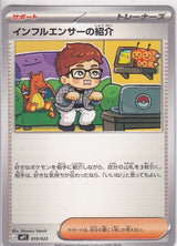 JAPANESE POKEMON CARD  Influencer's Introduction Corocoro 019/023 MP1 NM