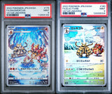 SET 2 PSA 9 Japanese Pokemon Magmortar & Electivire 175/172 180/172 S12a