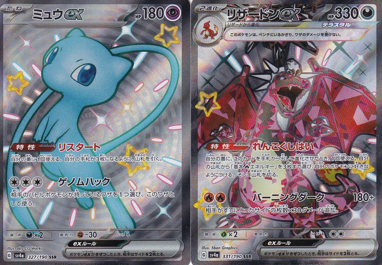 SET 2 Japanese Pokemon Card Charizard & Mew ex 327/190 331/190 SV4a