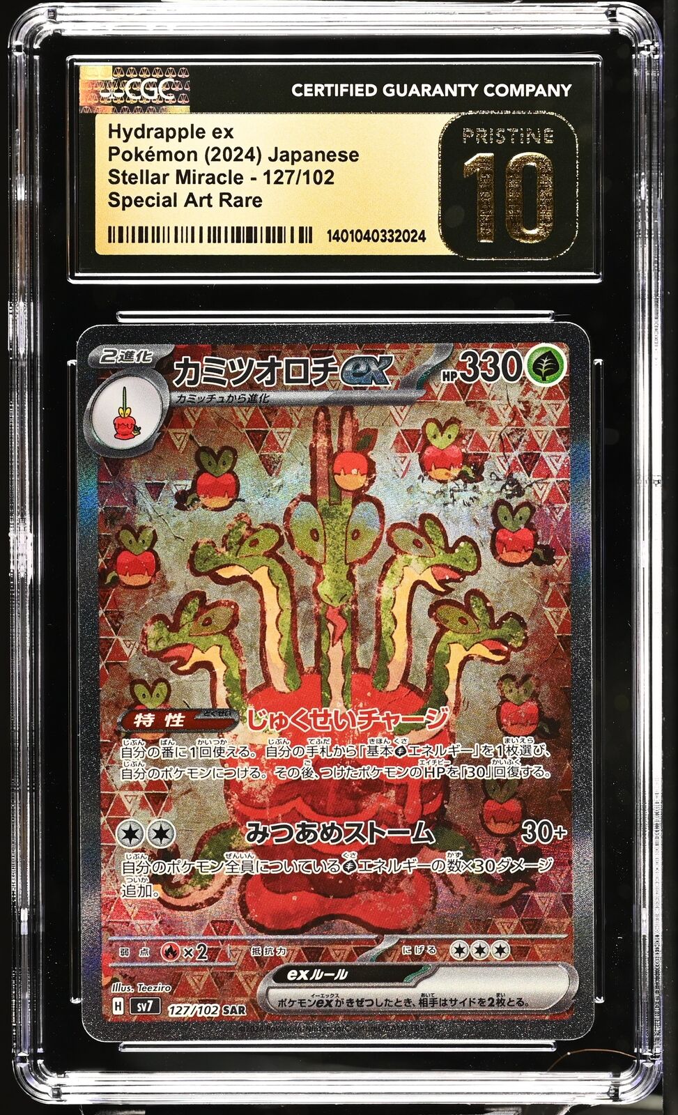 CGC 10 PRISTINE Japanese Pokemon 2024 Hydrapple ex 127/102 Stellar Miracle sv7