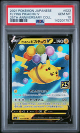 PSA 10 GEM MINT JAPANESE POKEMON 2021 FLYING PIKACHU V 023/028 25TH S8a