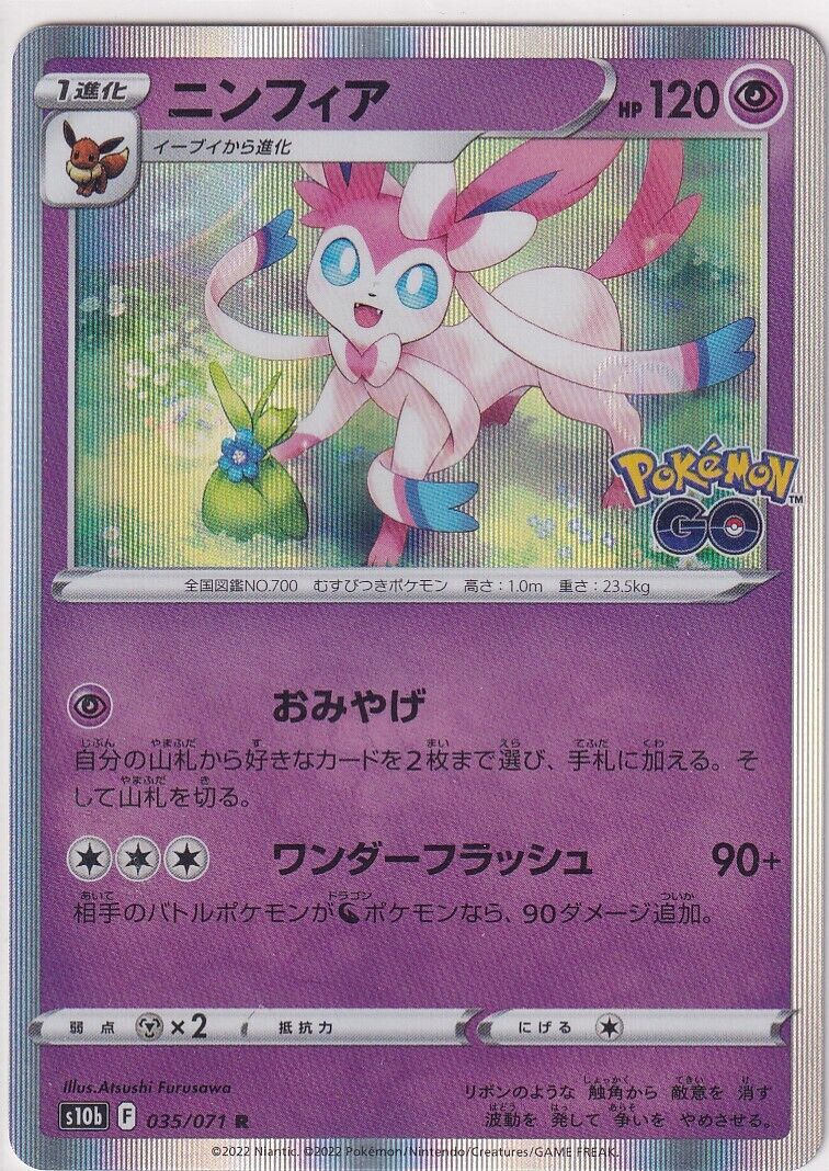 JAPANESE POKEMON CARD Sylveon 035/071 S10b Holo