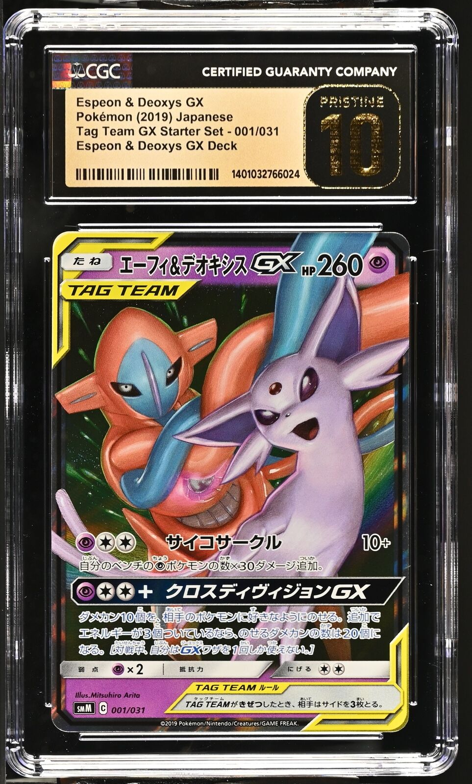 CGC 10 PRISTINE Japanese Pokemon 2019 Espeon & Deoxys GX 001/031 Tag Team SMM