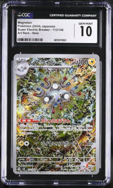 CGC 10 GEM MINT Japanese Pokemon Card 2024 Magneton 112/106 Super Electric SV8