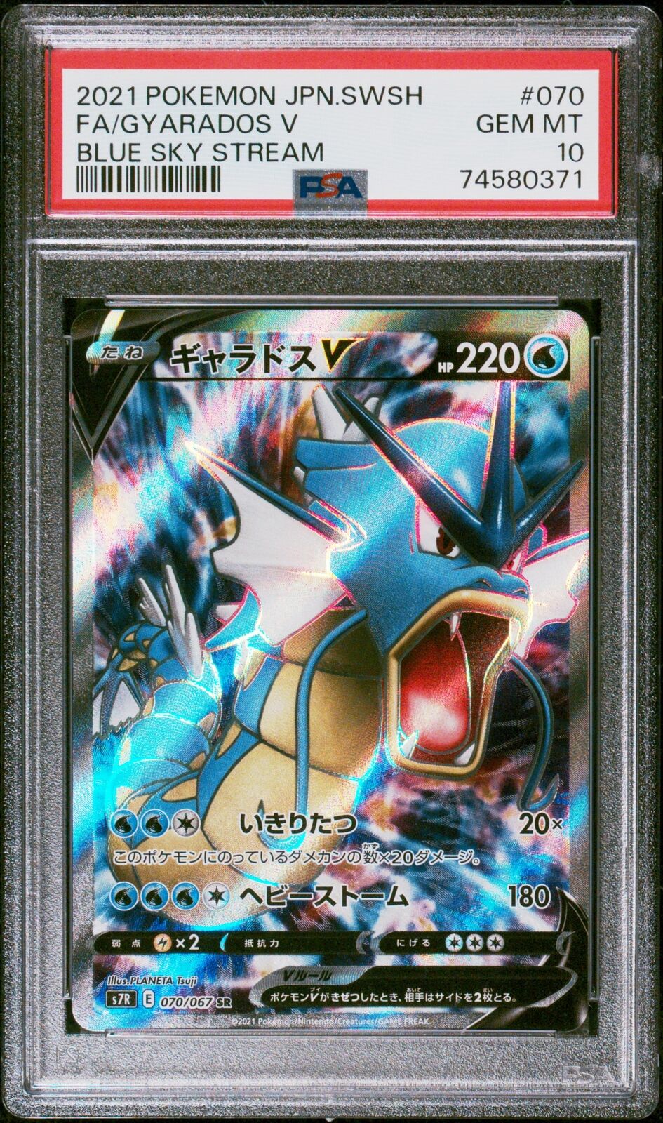 PSA 10 GEM MINT JAPANESE POKEMON 2021 GYARADOS V 070/067 BLUE SKY s7R