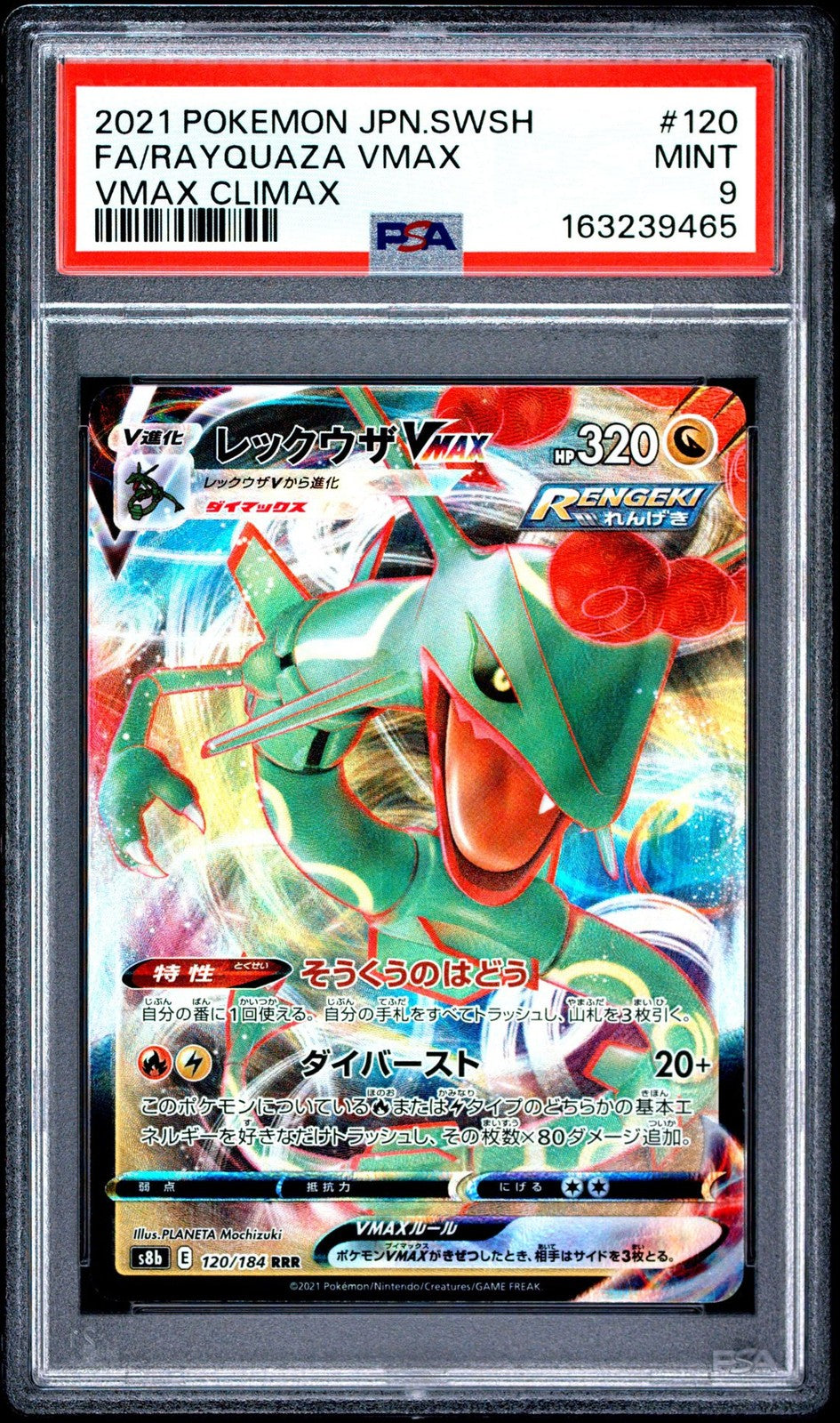 PSA 9 MINT JAPANESE POKEMON 2021 RAYQUAZA VMAX 120/184 VMAX CLIMAX S8b