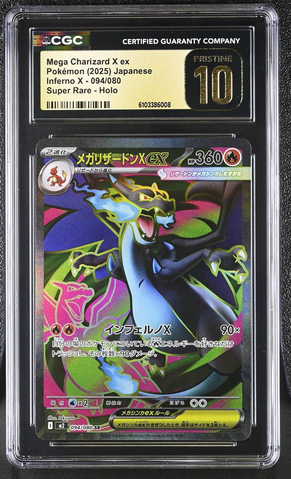 CGC 10 PRISTINE JAPANESE POKEMON 2025 Mega Charizard X ex 094/080 Inferno X M2
