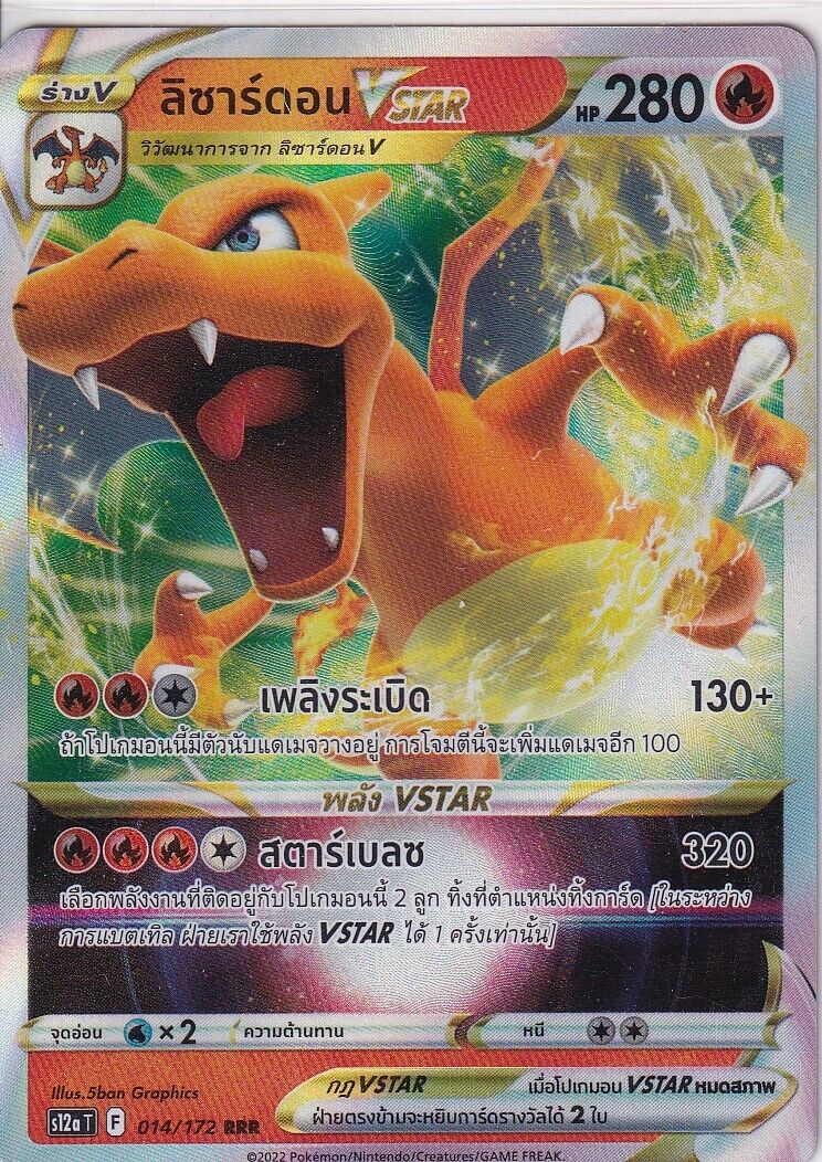 THAI Language Pokemon Card Charizard VSTAR 014/172 V. Universe S12a-T