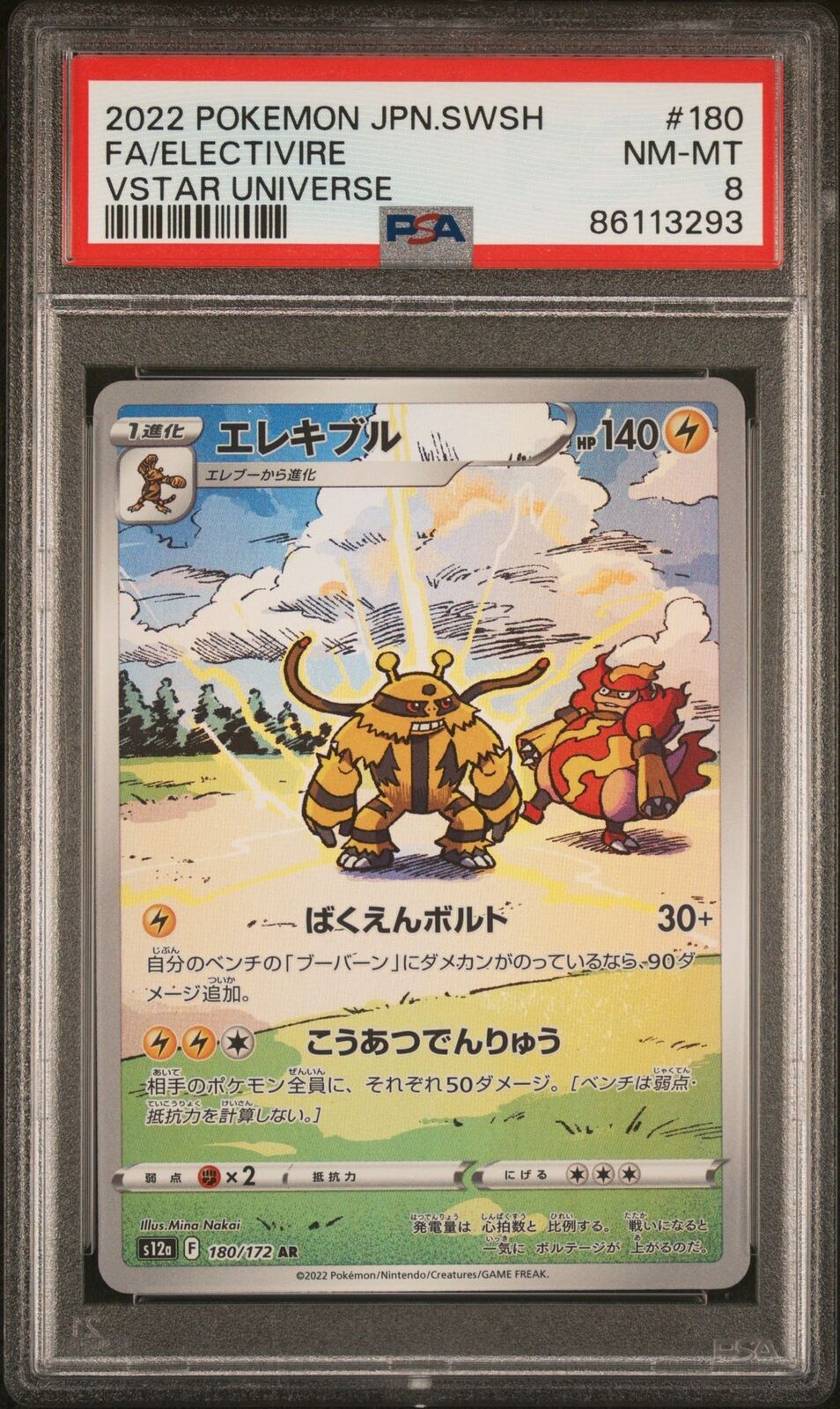 PSA 8 NM/MT JAPANESE POKEMON 2022 FA/ELECTIVIRE 180/172 S12a VSTAR UNIVERSE