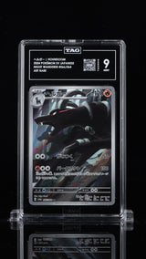 TAG 9 MINT Japanese POKEMON 2024 Houndoom 066/064 Night Wanderer sv6a