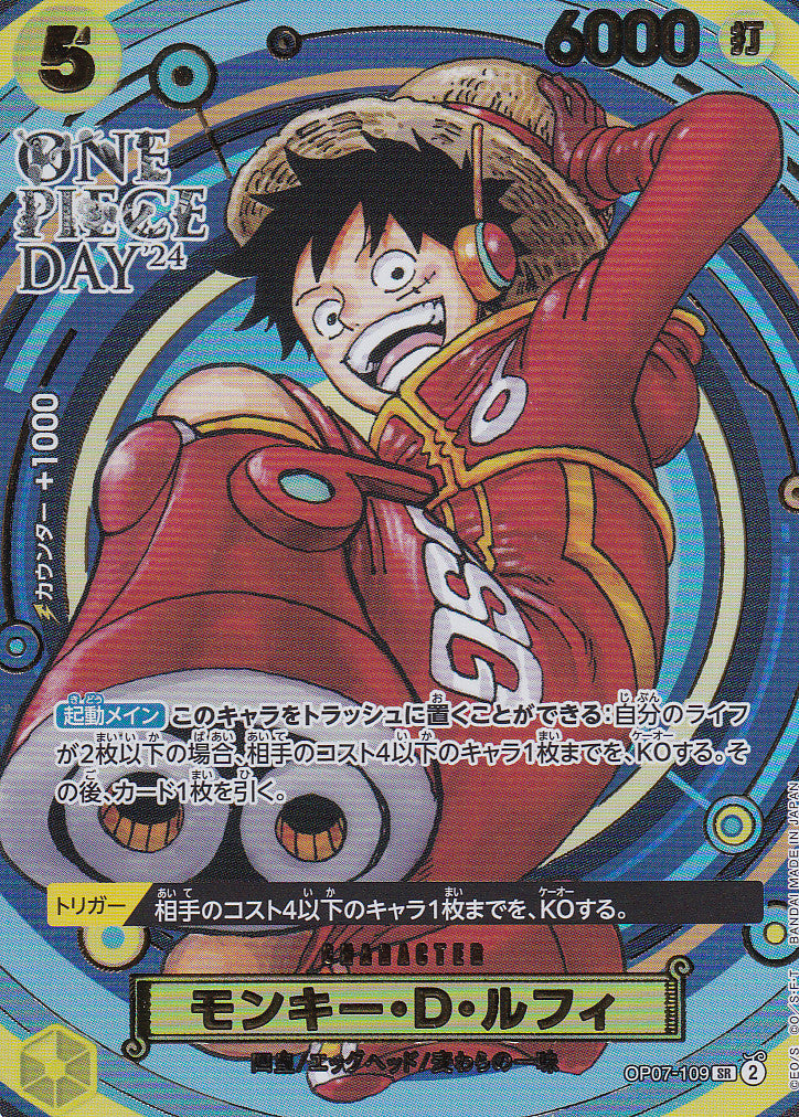 Japanese One Piece Card Monkey D Luffy OP07-109 One Piece Day'24 NM