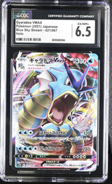 CGC 6.5 EX/NM+ Japanese Pokemon 2021 Gyarados VMAX 021/067 Blue Sky Stream  S7R