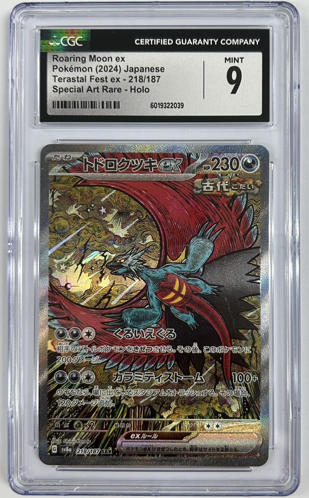 CGC 9 MINT JAPANESE POKEMON 2024 ROARING MOON ex 218/187 TERASTAL FEST SV8a