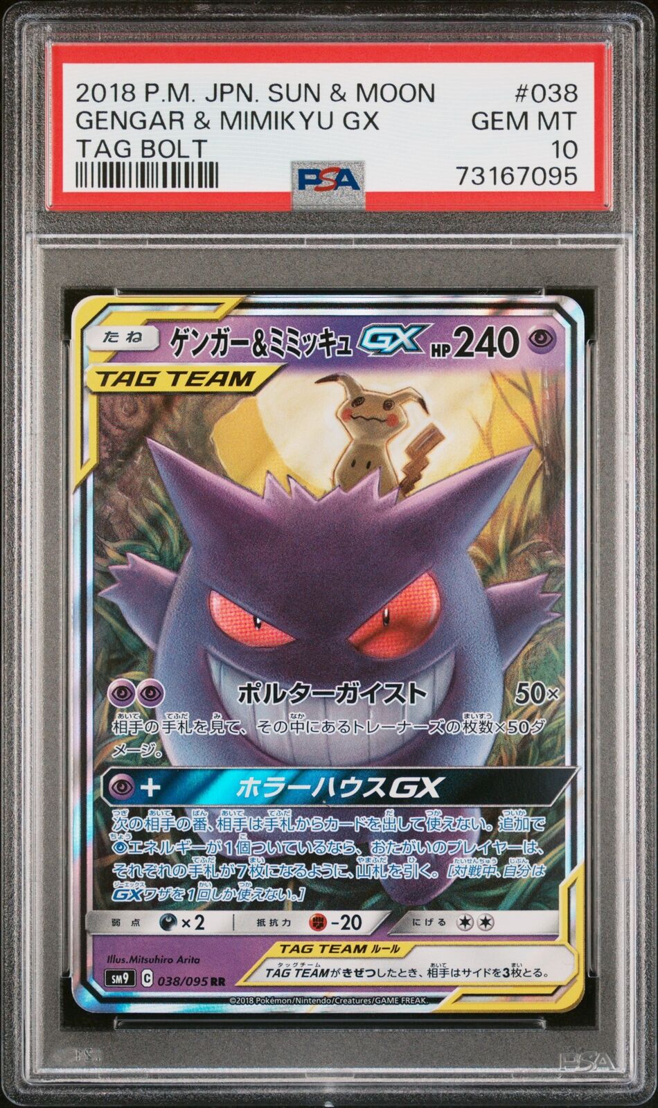 PSA 10 GEM MINT JAPANESE POKEMON 2018 GENGAR & MIMIKYU GX 038/095 TAG BOLT SM9