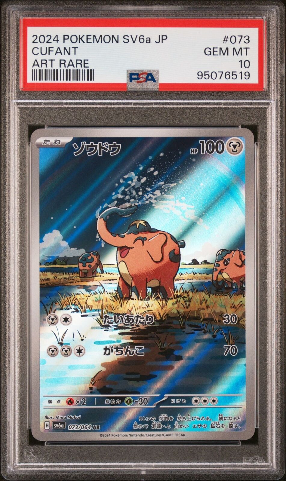 PSA 10 GEM MINT JAPANESE POKEMON 2024 Cufant 073/064 Night Wanderer SV6a