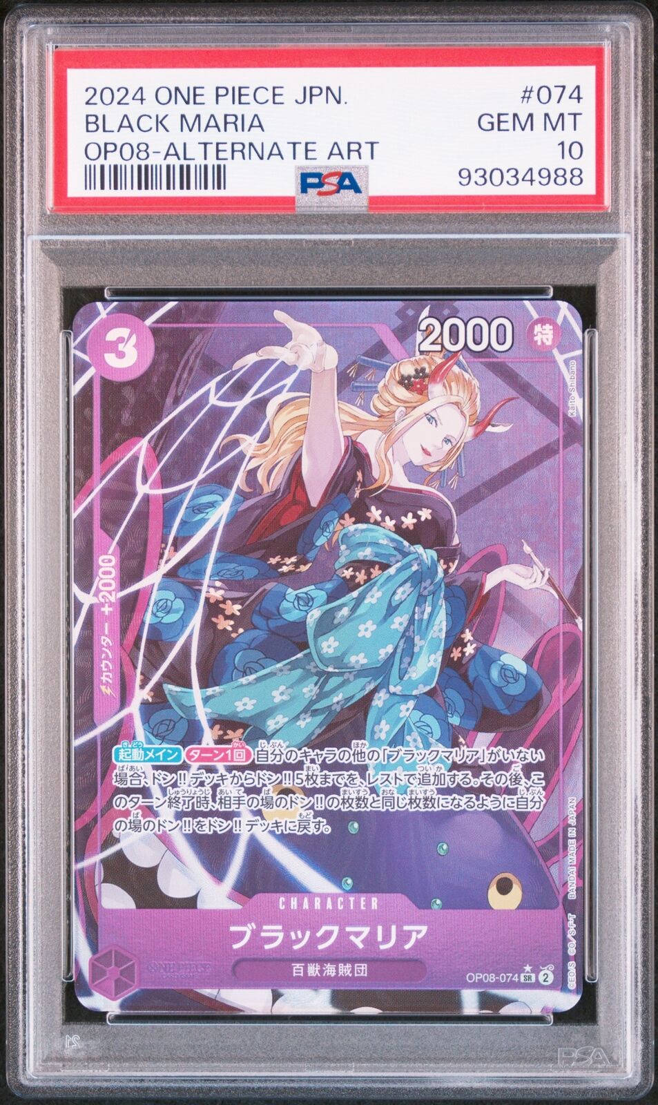 PSA 10 GEM MINT JAPANESE ONE PIECE 2024 BLACK MARIA OP08-074 ALTERNATE ART