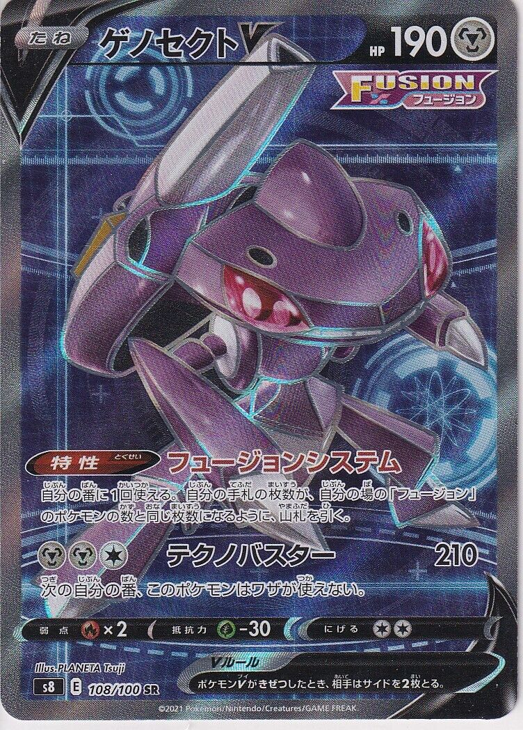 JAPANESE POKEMON CARD GENESECT V 108/100 FUSION ARTS S8